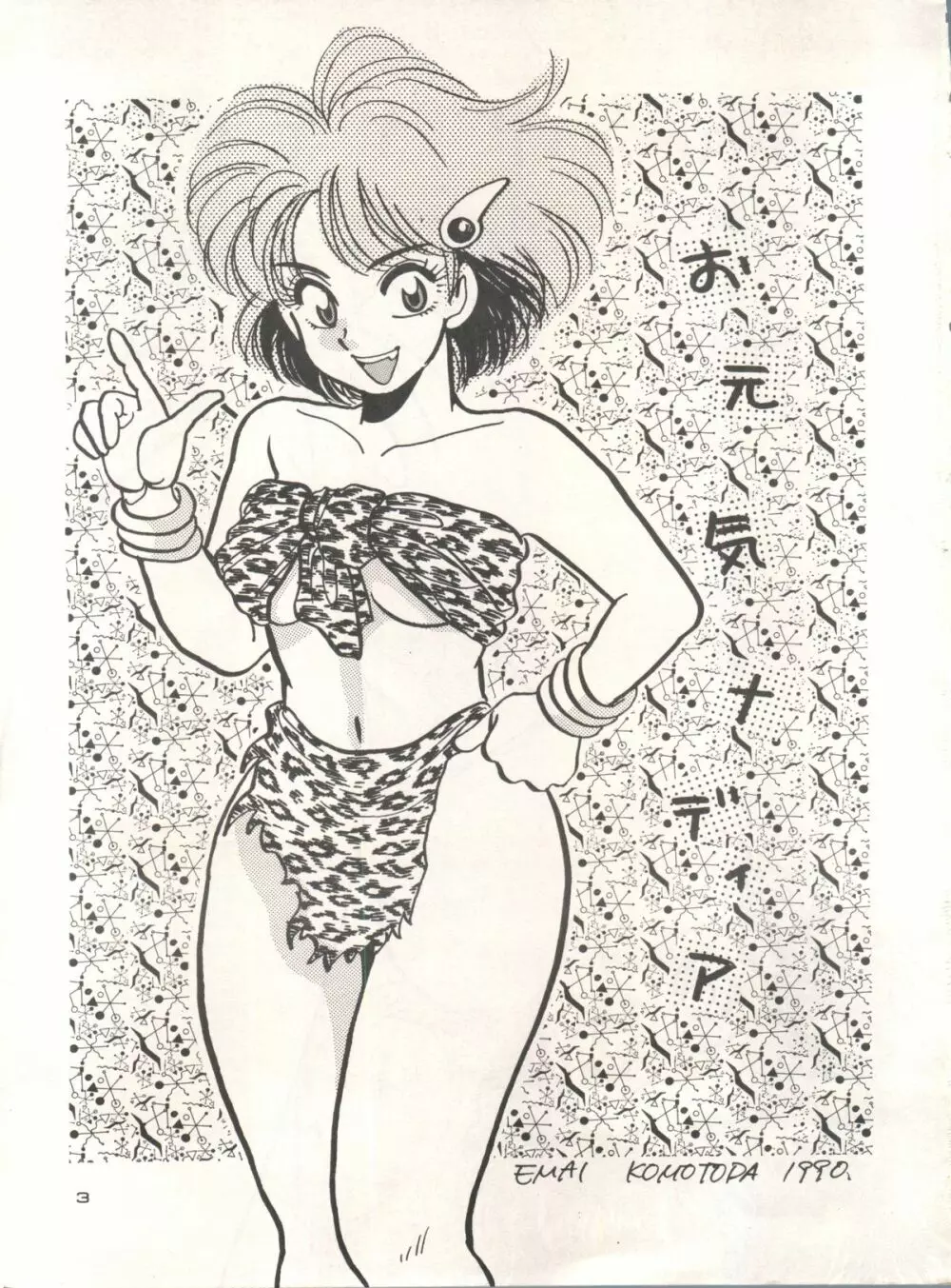 Nadia girls in Emerald sea vol. 2 - Minies club 23 - page3