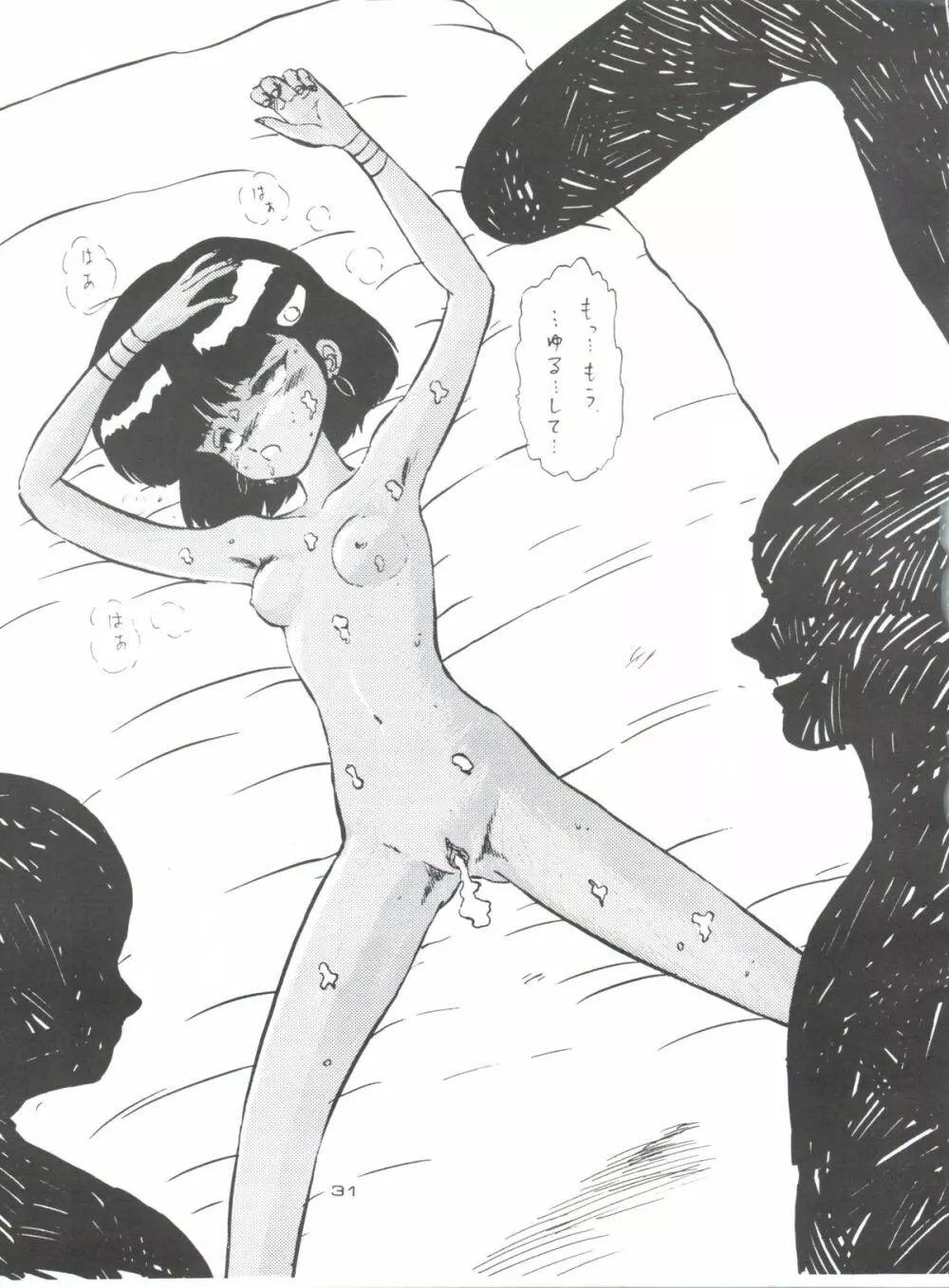 Nadia girls in Emerald sea vol. 2 - Minies club 23 - page31