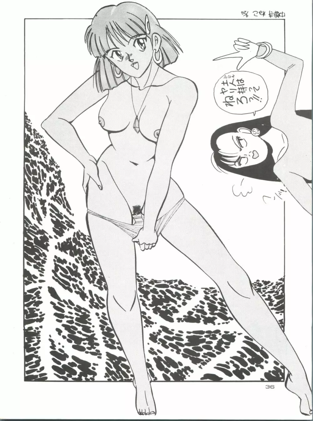 Nadia girls in Emerald sea vol. 2 - Minies club 23 - page36