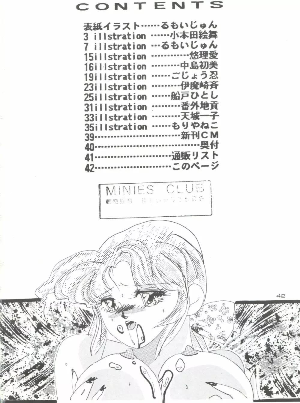 Nadia girls in Emerald sea vol. 2 - Minies club 23 - page42