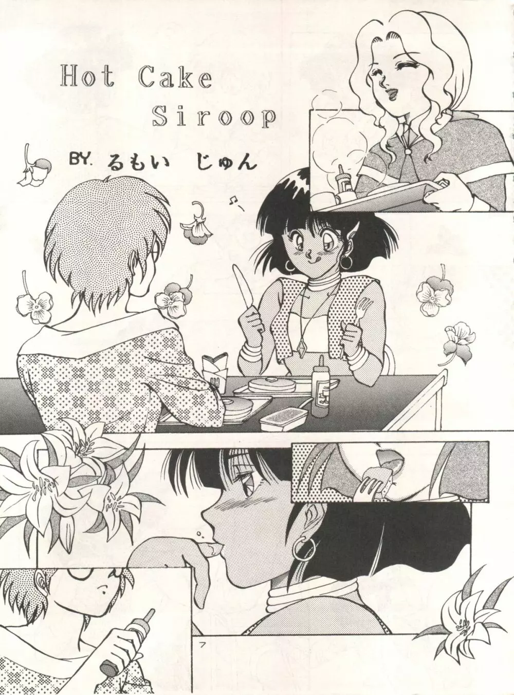 Nadia girls in Emerald sea vol. 2 - Minies club 23 - page7