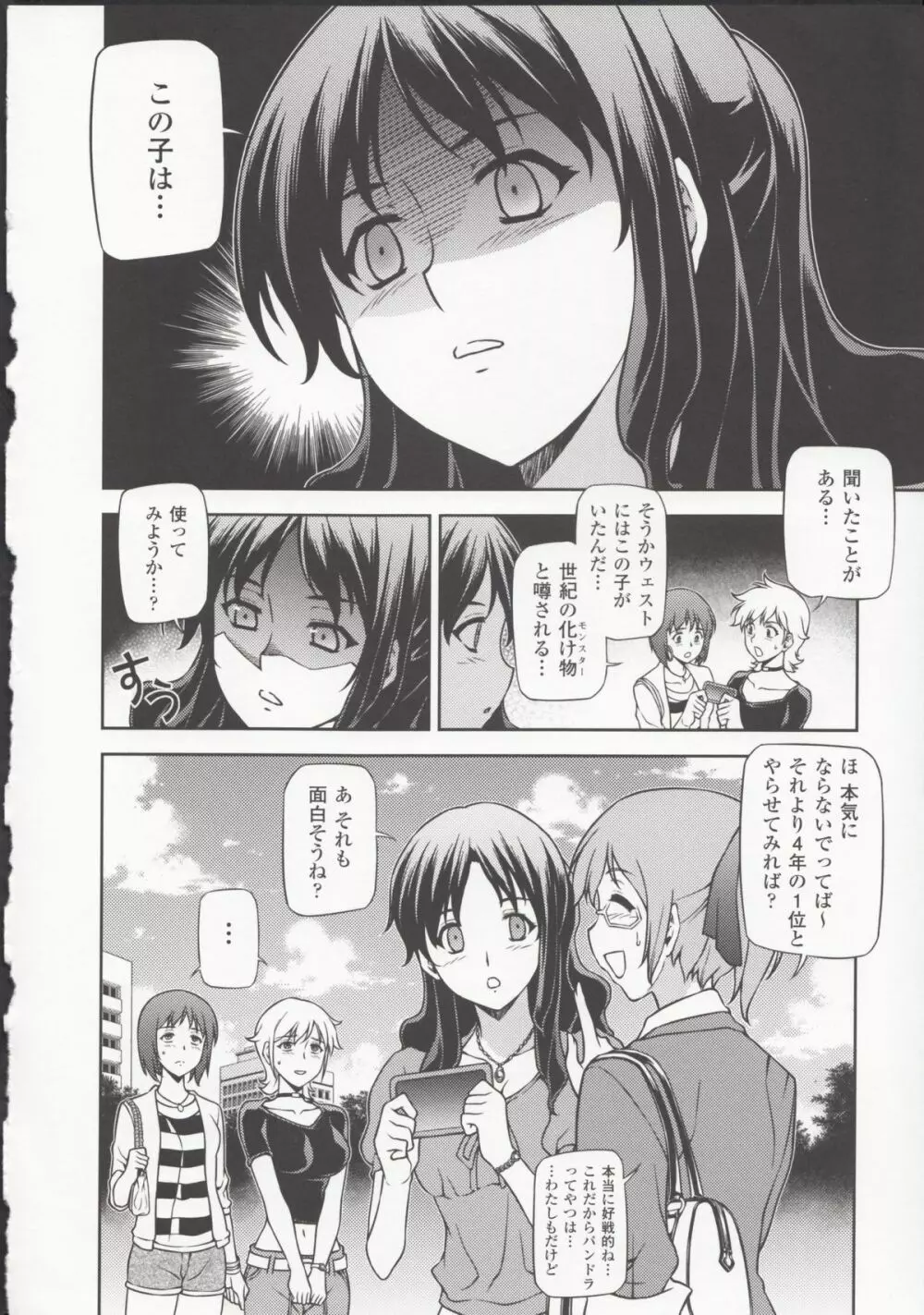 HEVENS MAKE CROSS MAKE総集編Vol.1 - page134