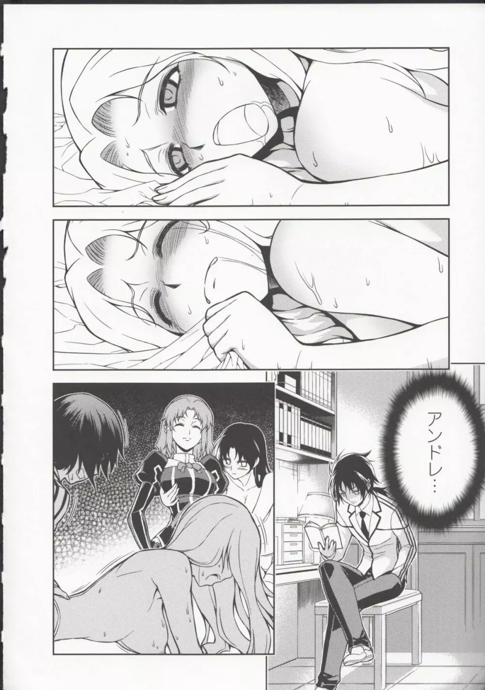 HEVENS MAKE CROSS MAKE総集編Vol.1 - page154