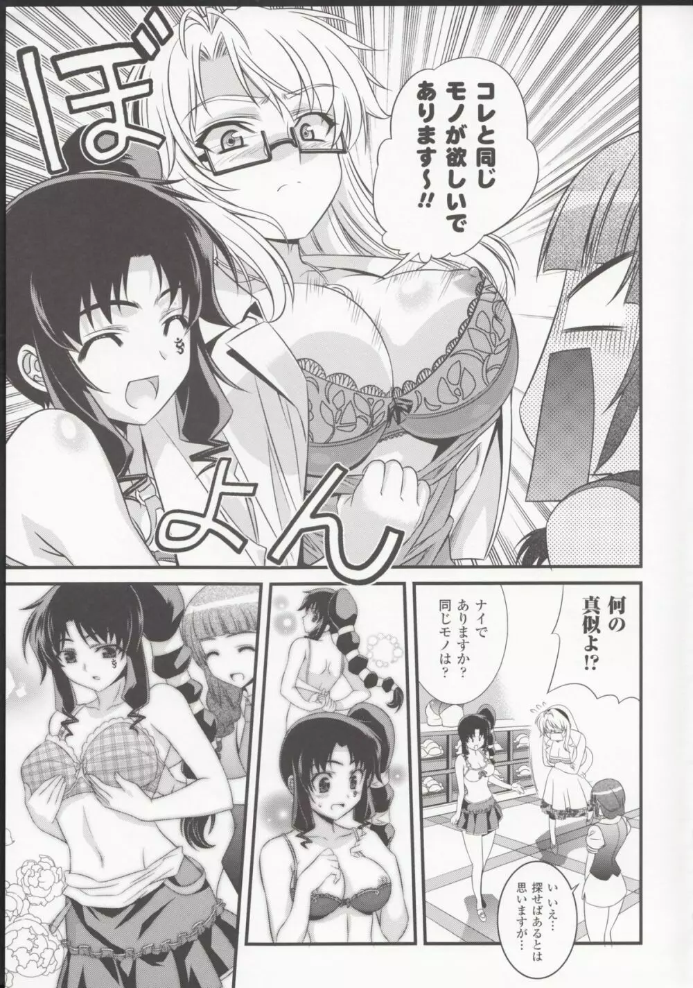 HEVENS MAKE CROSS MAKE総集編Vol.1 - page165