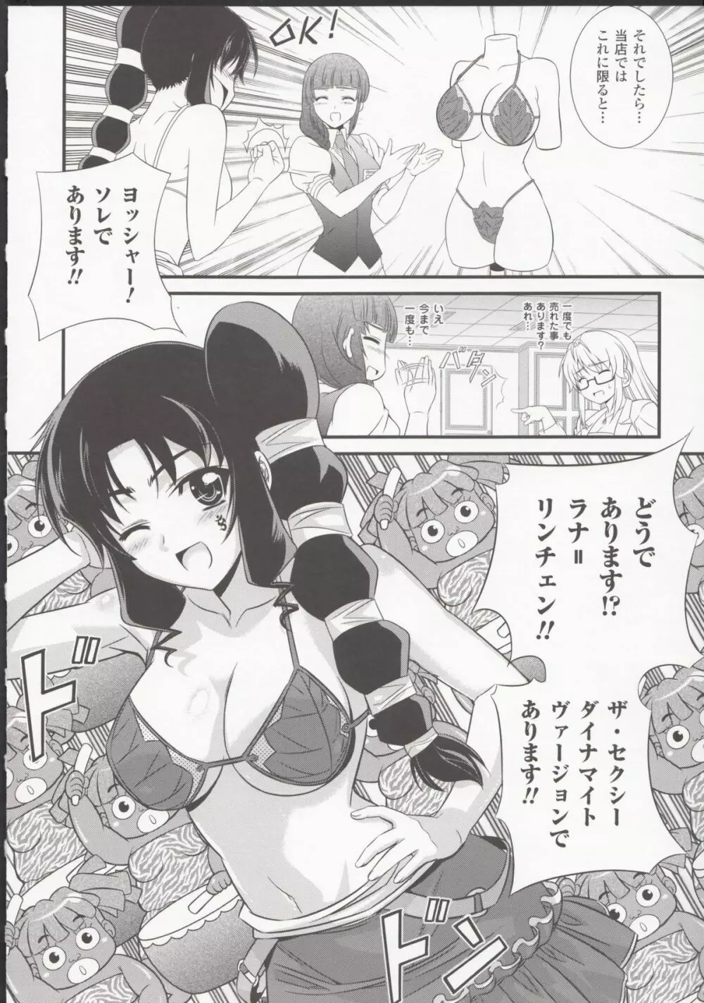 HEVENS MAKE CROSS MAKE総集編Vol.1 - page170
