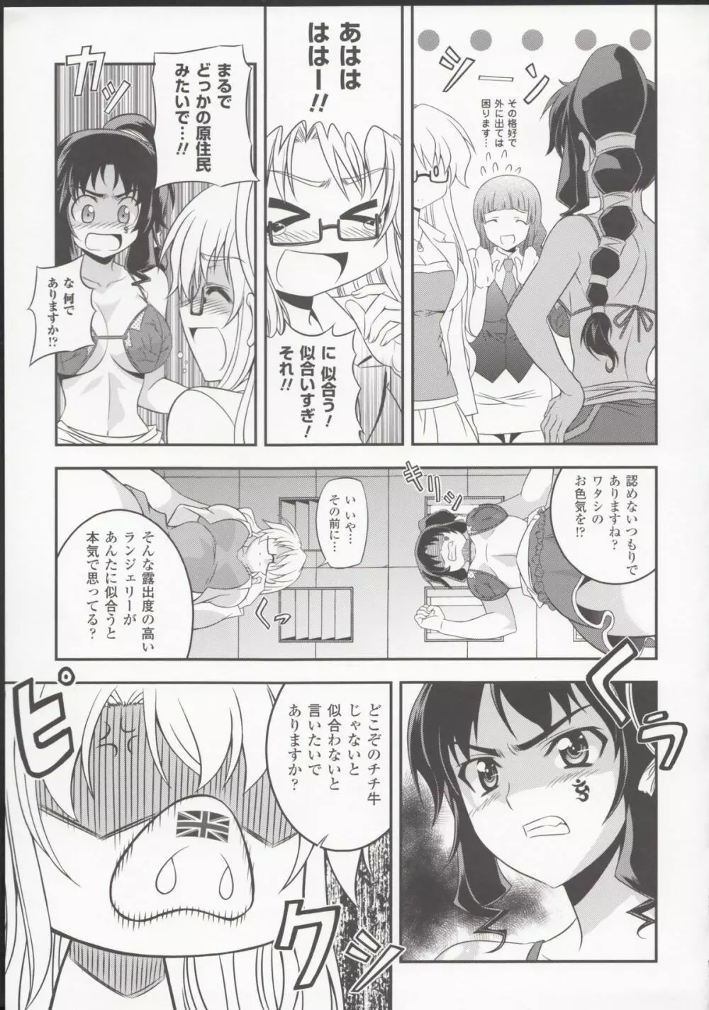 HEVENS MAKE CROSS MAKE総集編Vol.1 - page171