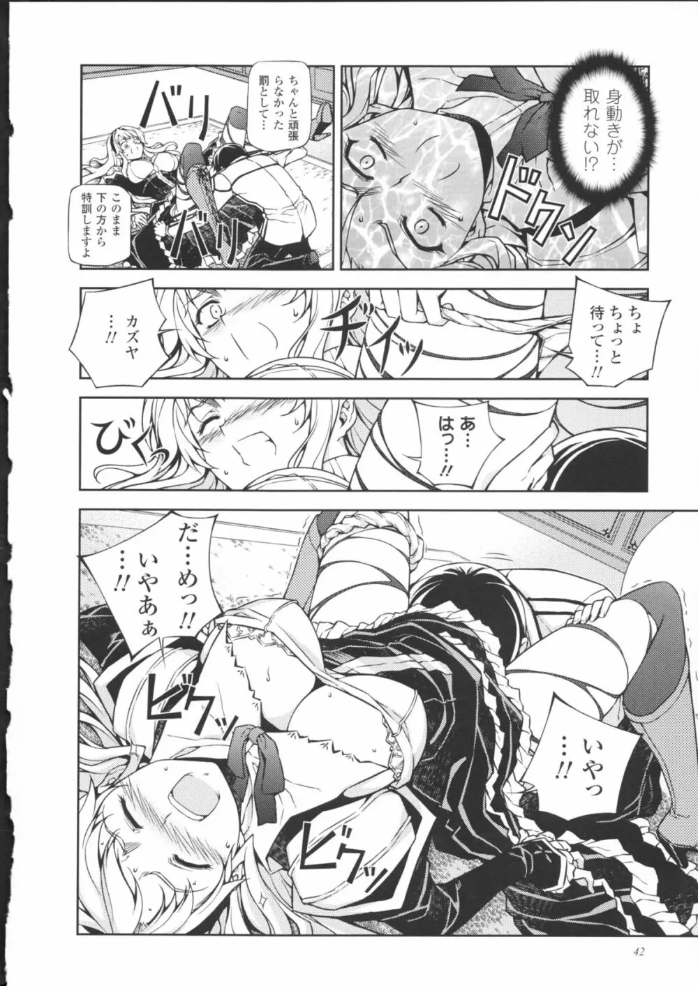 HEVENS MAKE CROSS MAKE総集編Vol.1 - page38