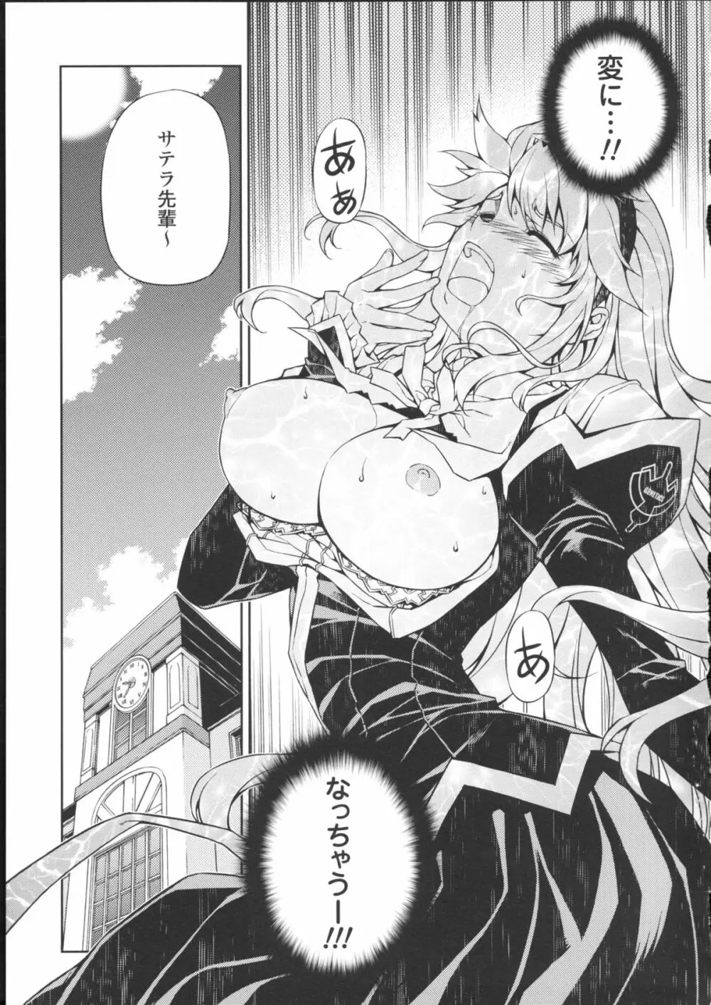 HEVENS MAKE CROSS MAKE総集編Vol.1 - page43