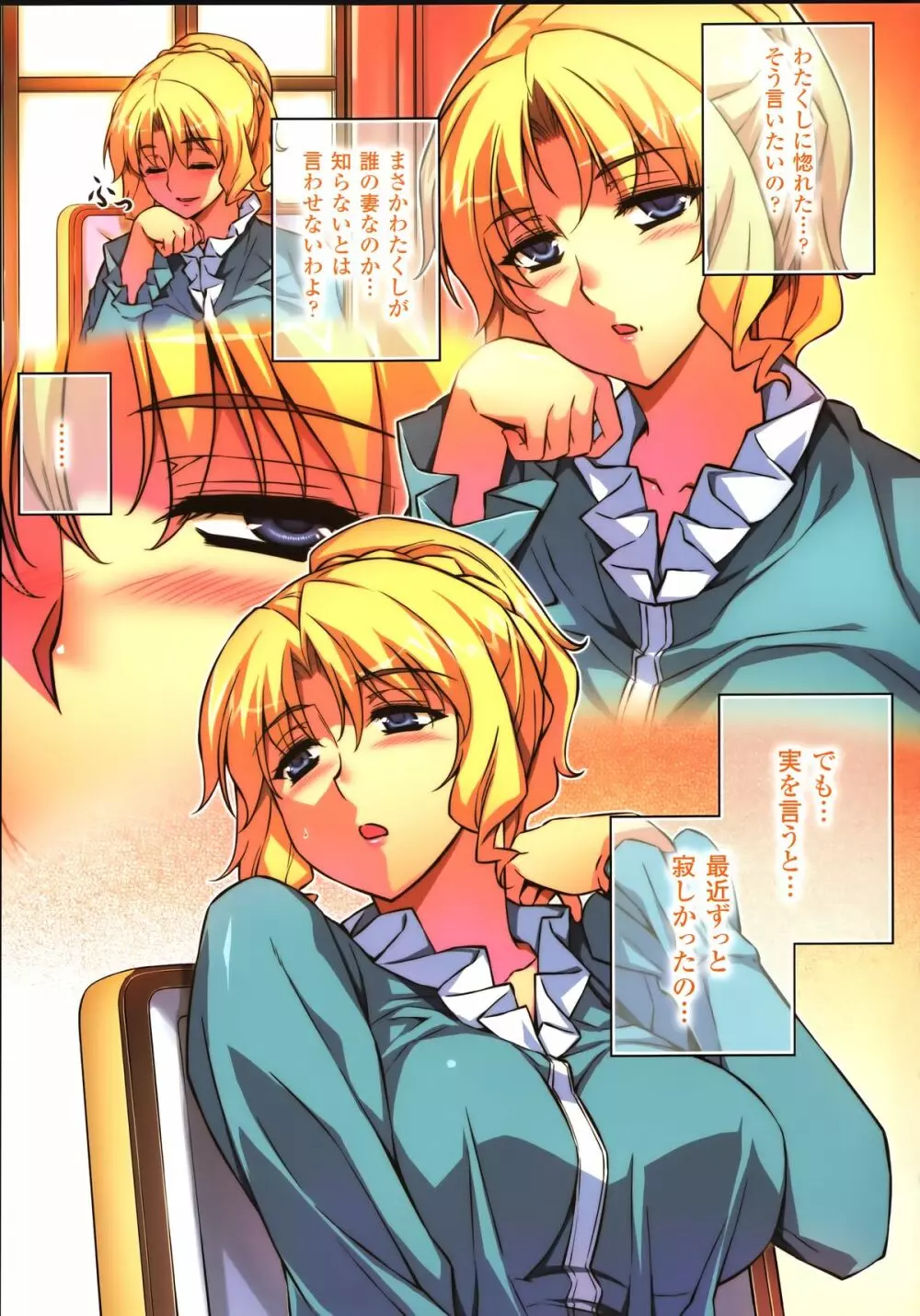 HEVENS MAKE CROSS MAKE総集編Vol.1 - page9