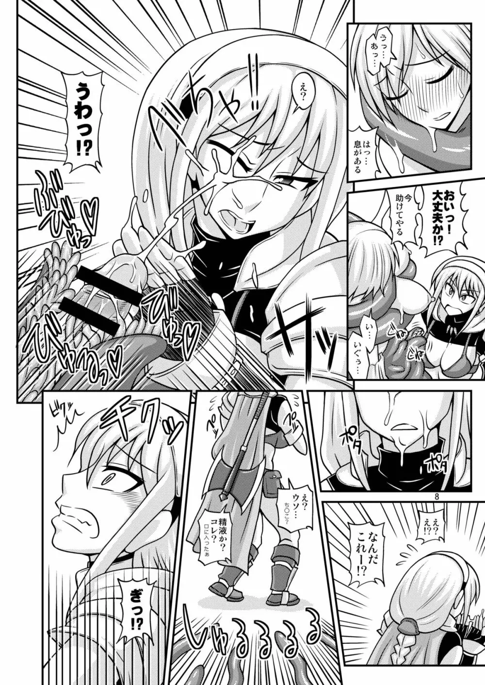 ふたなり娘が両手足を固定されて何度も強制的に射精させられるだけの本 2 - page8