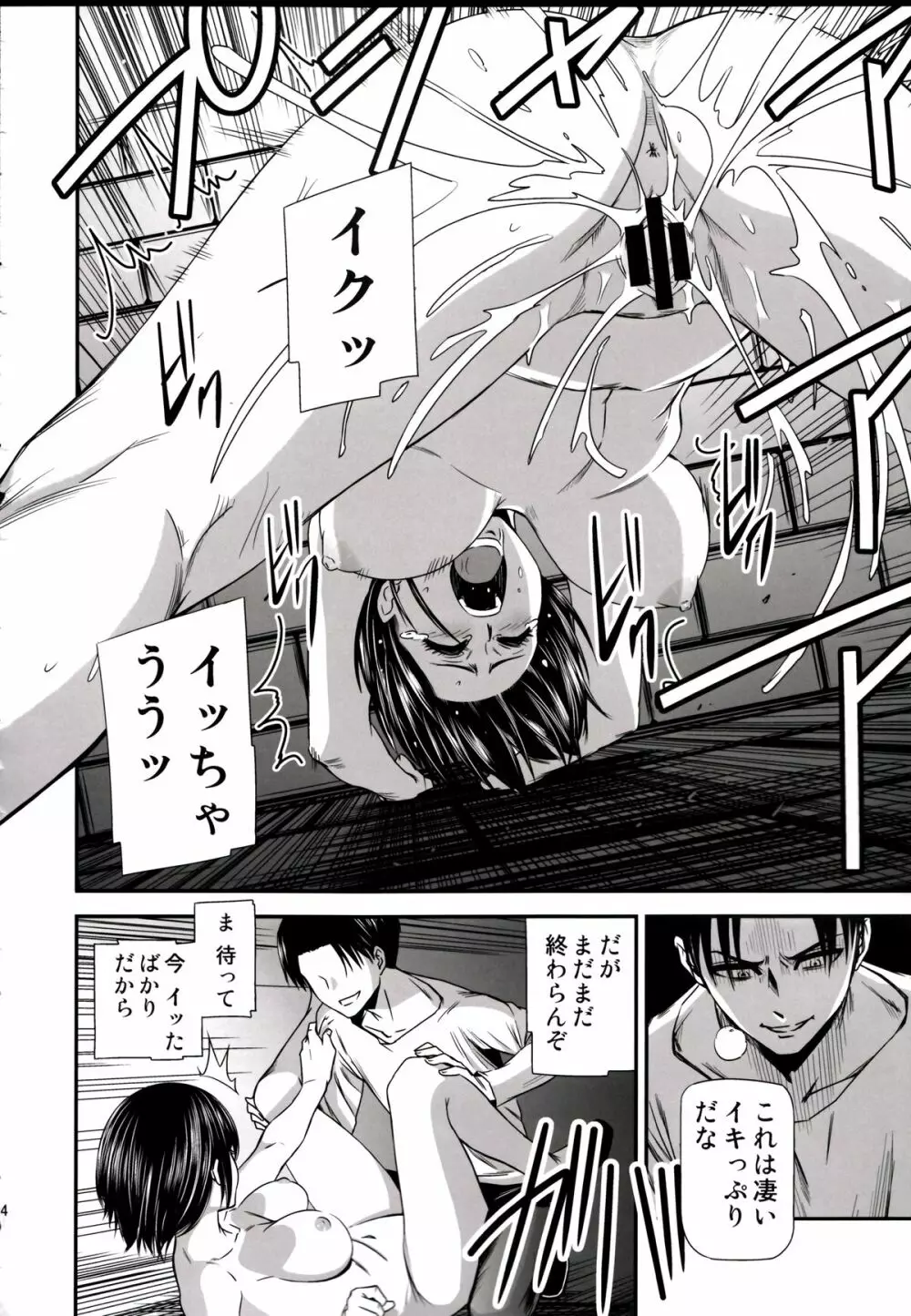 撃針 弐 - page26