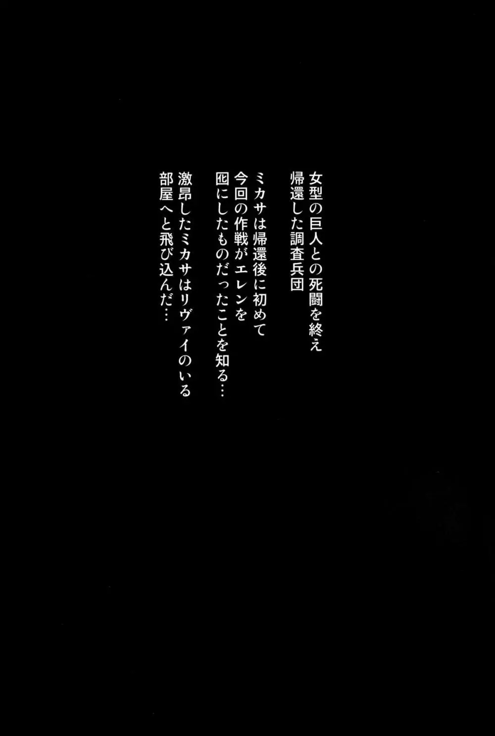 撃針 弐 - page4