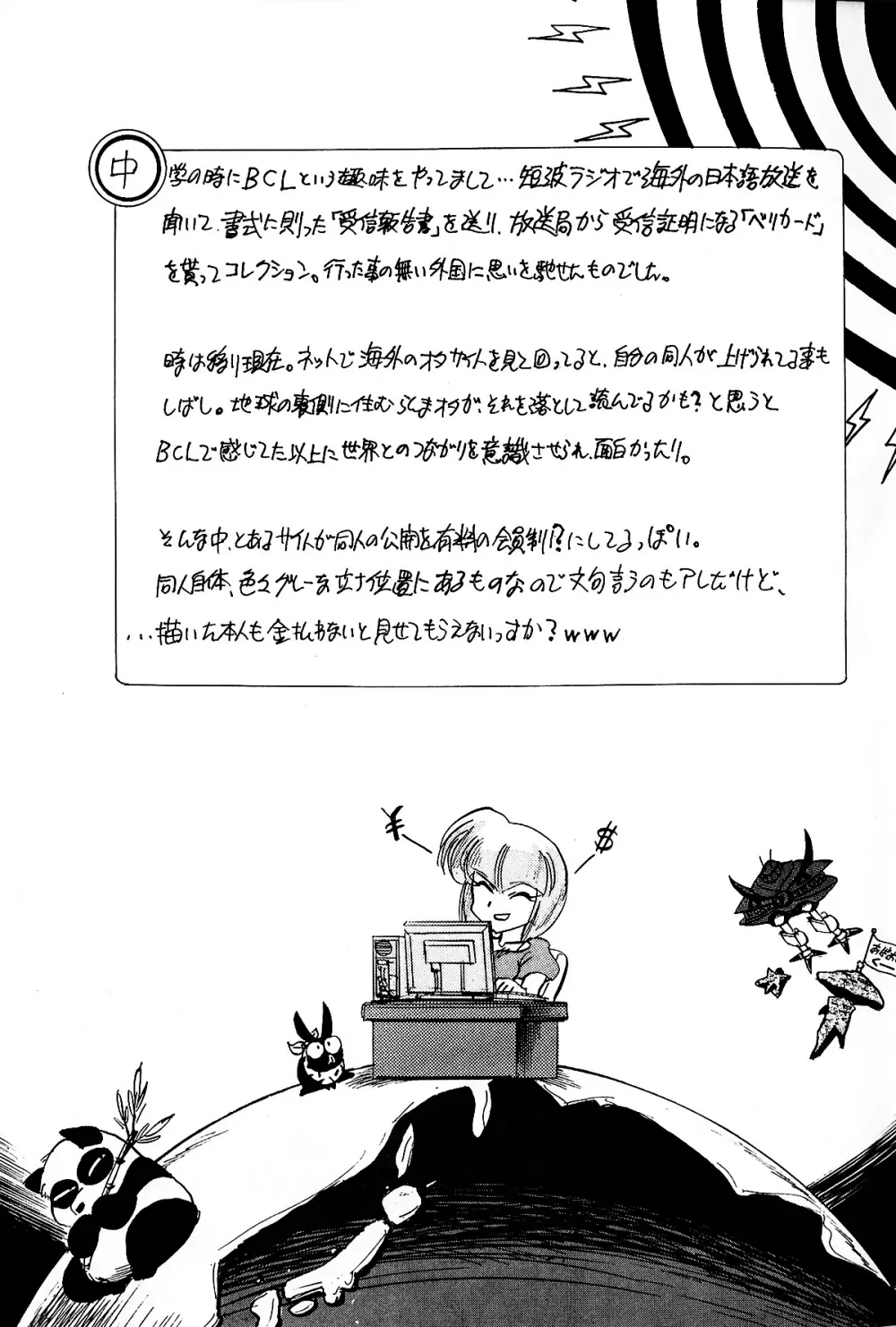 ピンクは淫 - page28