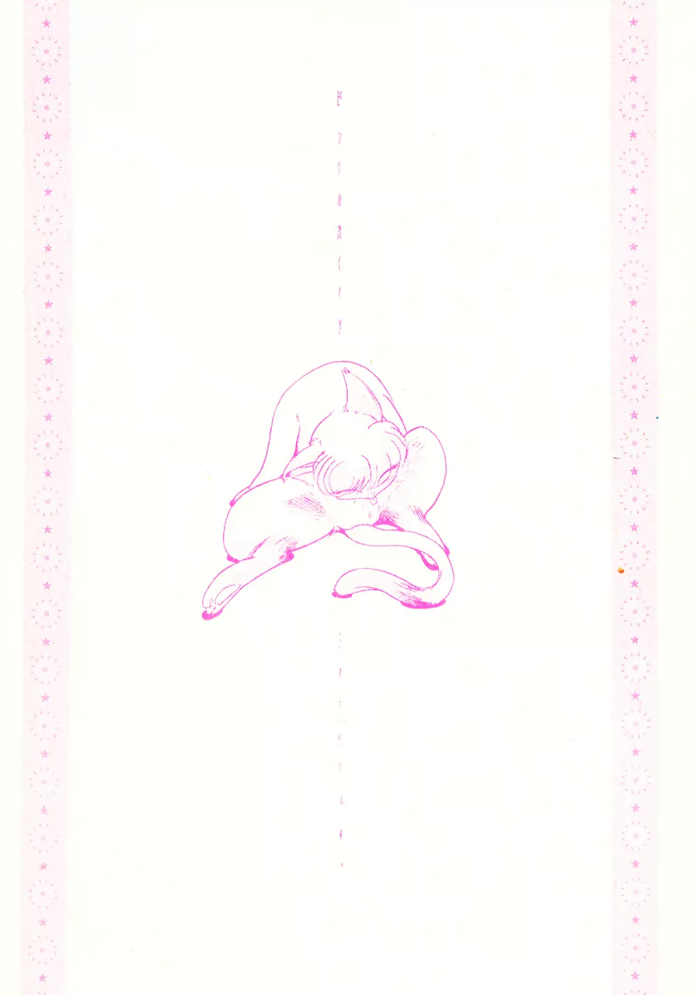 ピンクは淫 - page30