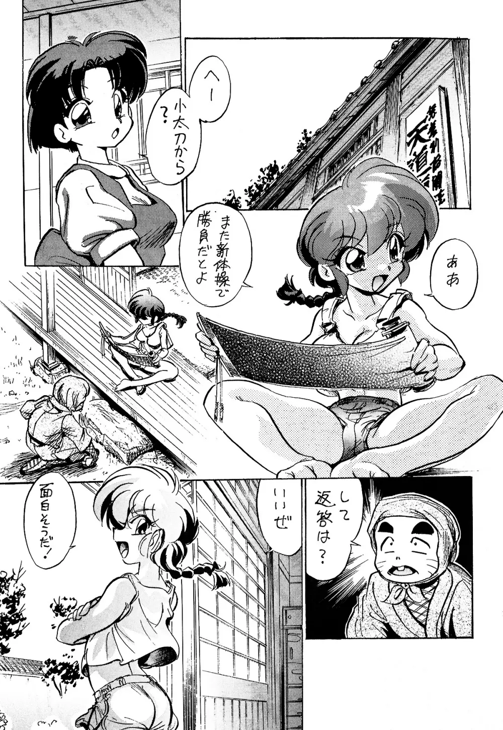 ピンクは淫 - page4