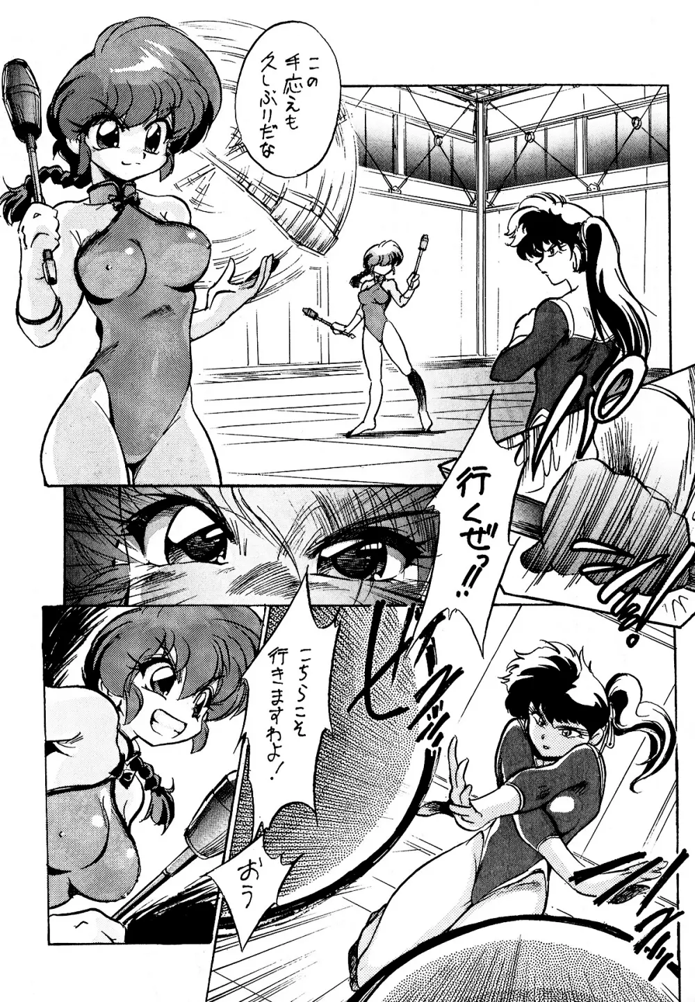ピンクは淫 - page6
