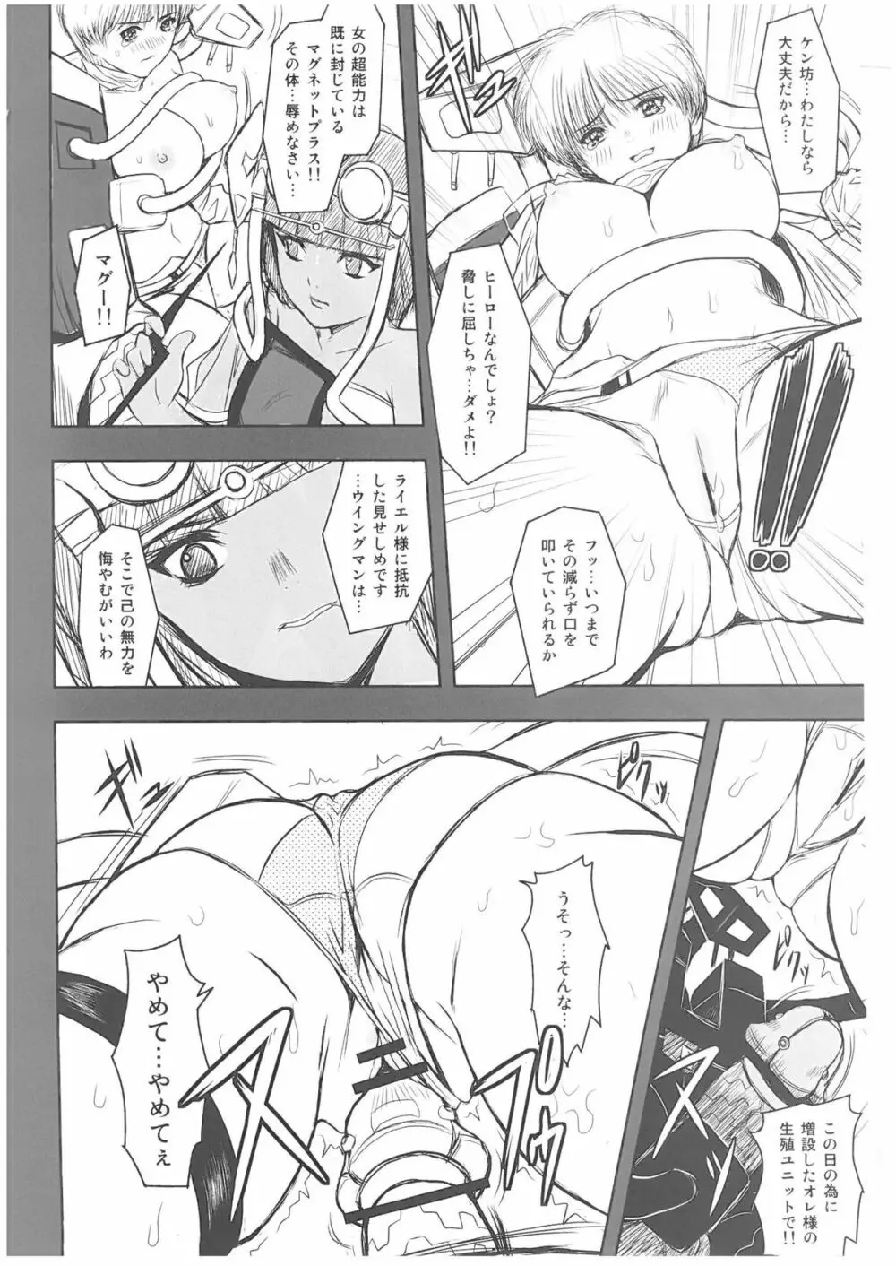 MAGNETIC X DREAM - page4