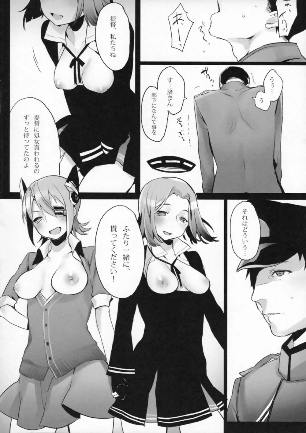 ヨセ襲強力全 - page11