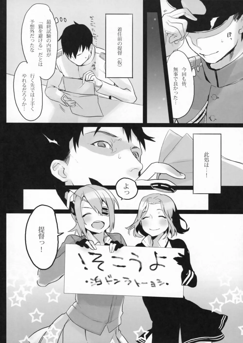 ヨセ襲強力全 - page5