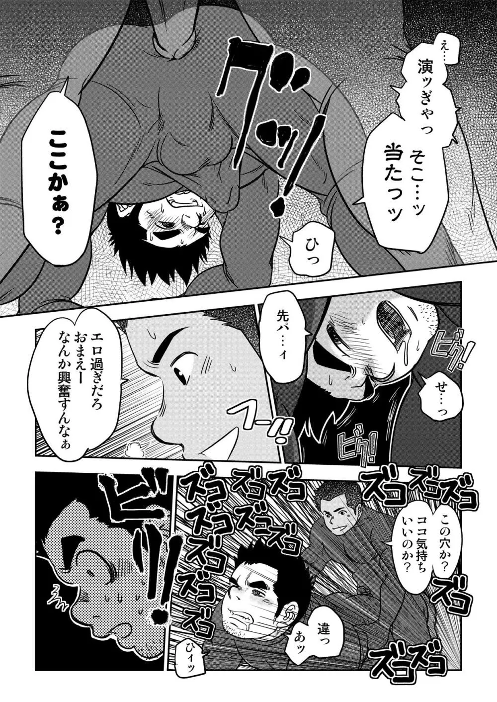万事快調。/rush! - page17