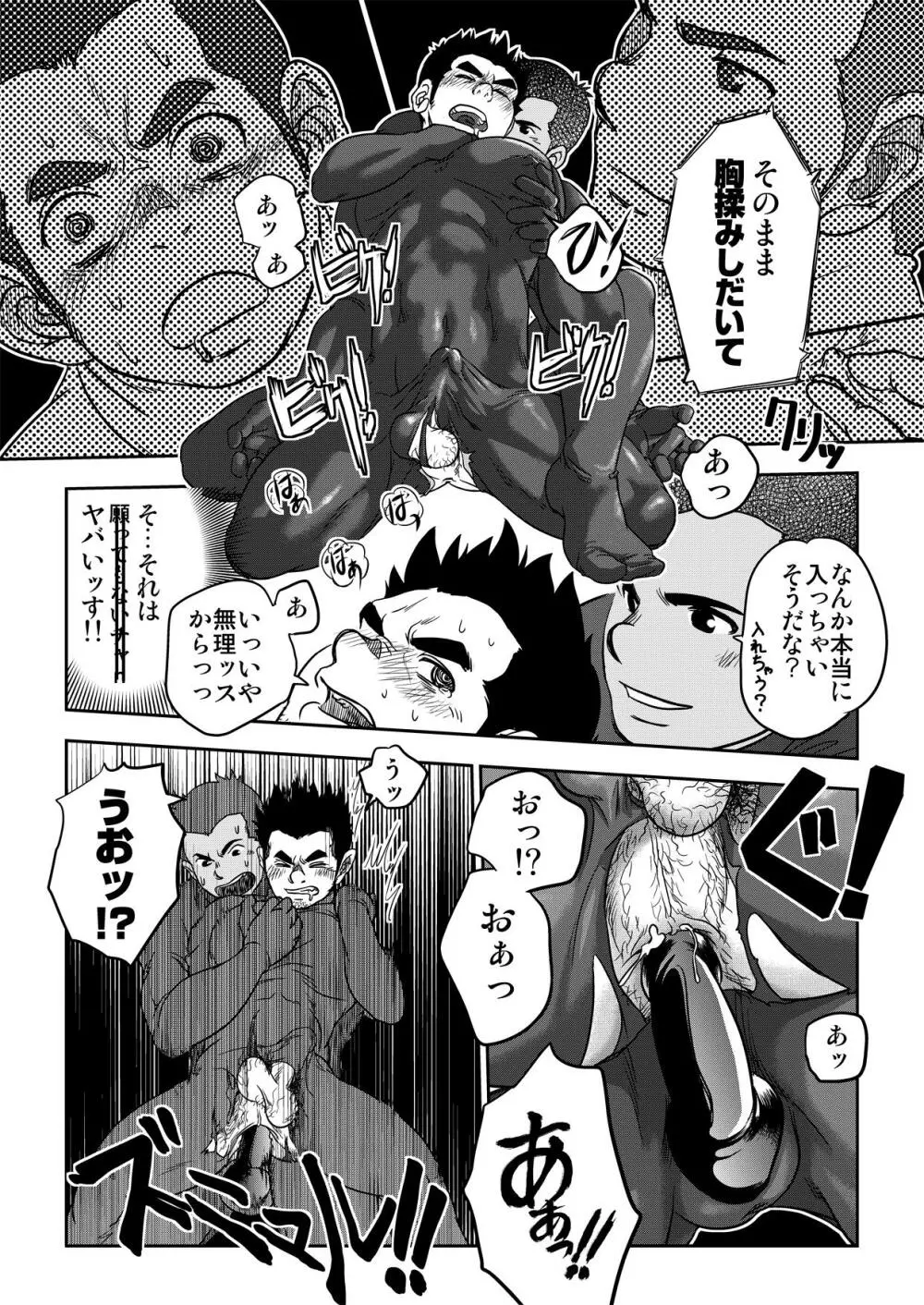 万事快調。/rush! - page19