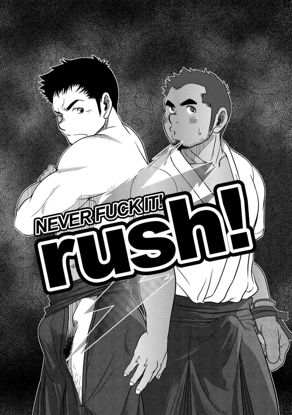万事快調。/rush! - page29
