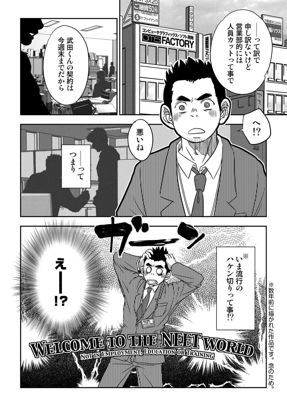 万事快調。/rush! - page4