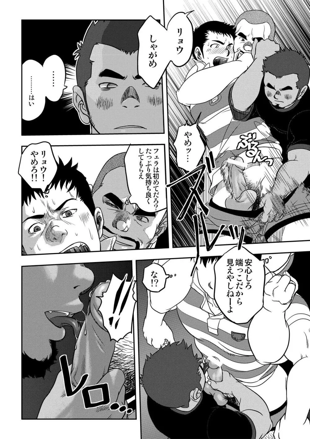 万事快調。/rush! - page46