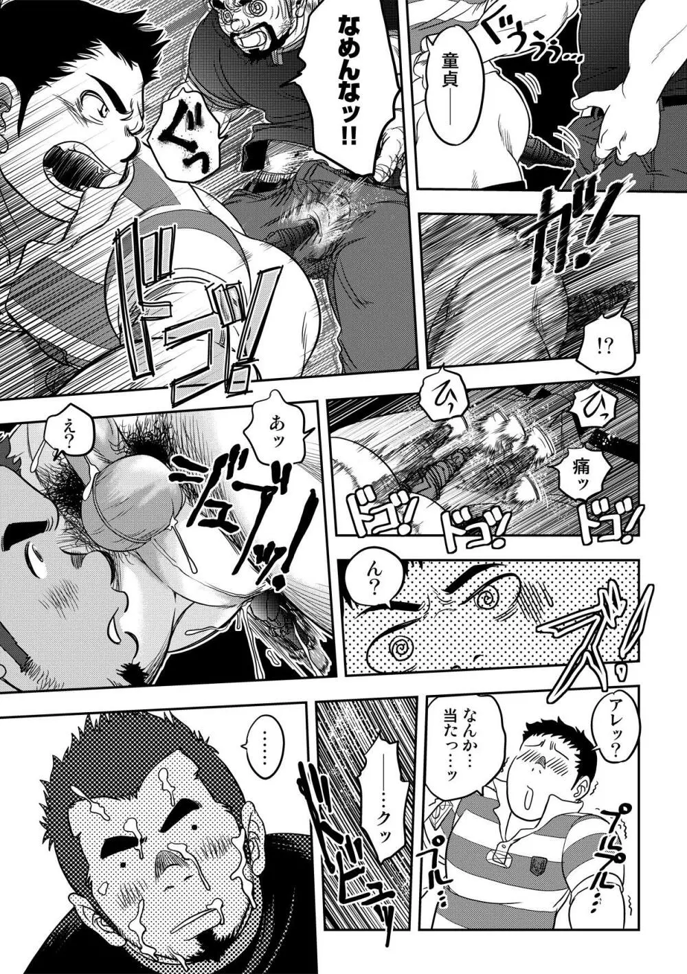 万事快調。/rush! - page51