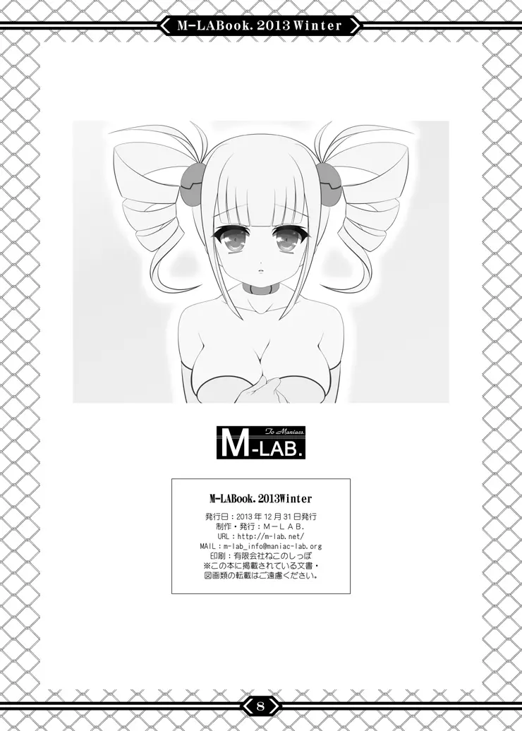 M-LABook.2013Winter DL版 - page8