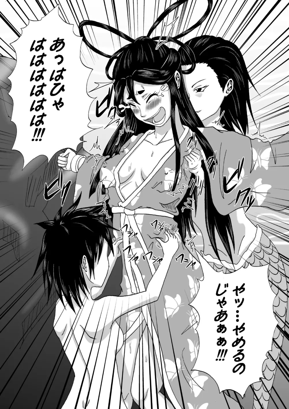 くすぐり拷問耐久本～不死身の悪女・胡蝶姫編～ - page12