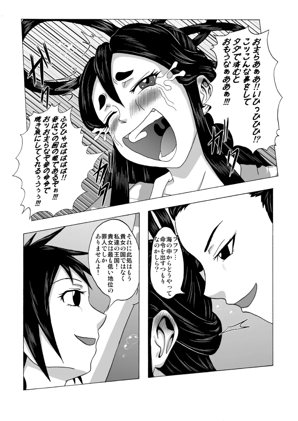 くすぐり拷問耐久本～不死身の悪女・胡蝶姫編～ - page13