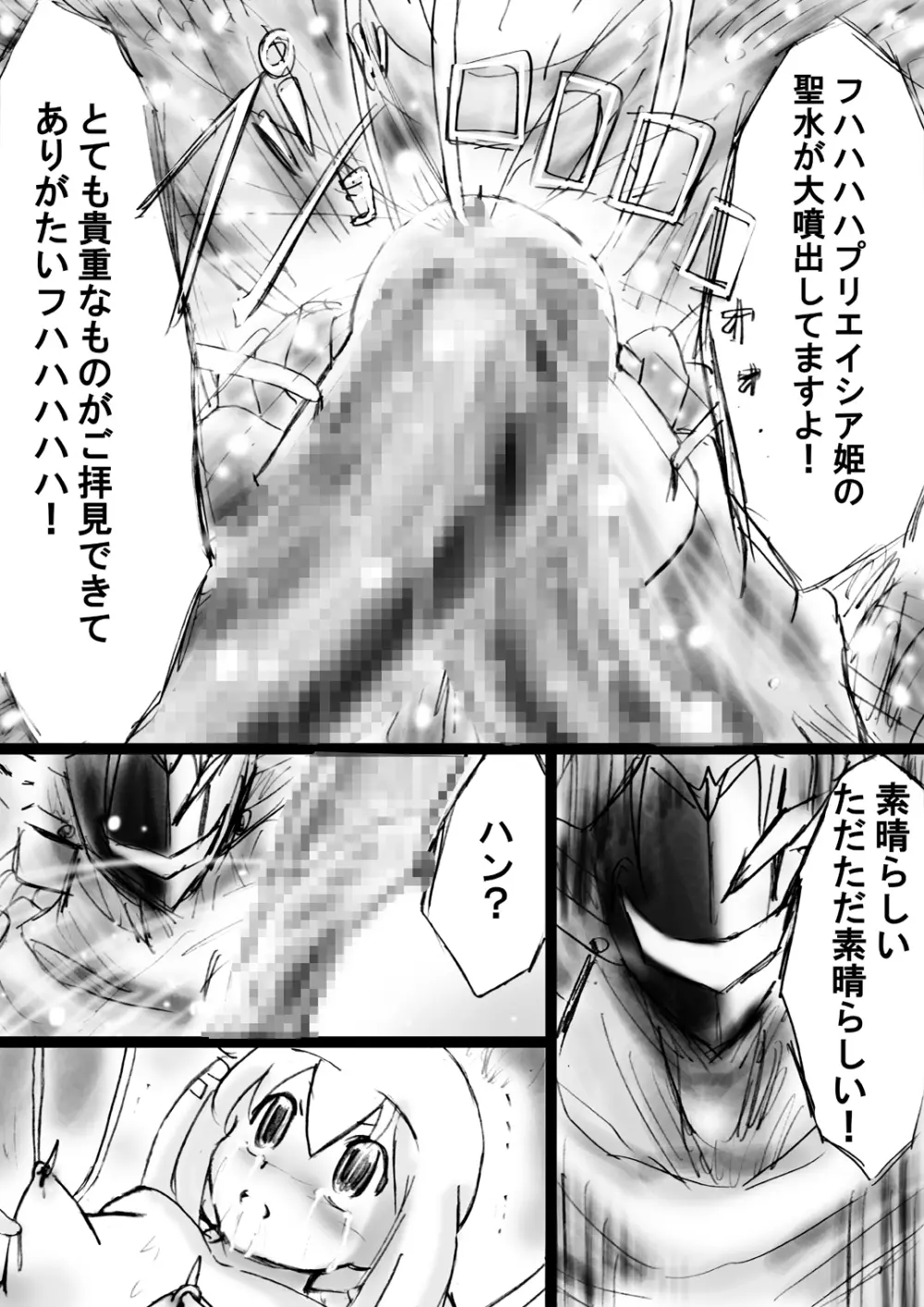 [でんで] 『不思議世界-Mystery World-ののな20』～ののなvs淫魔王子ハーマジルド、悲運の時間停止恥辱姦～ - page45