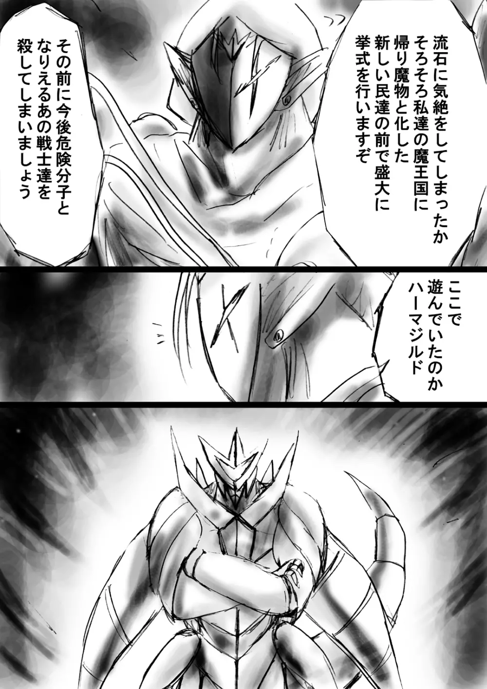 [でんで] 『不思議世界-Mystery World-ののな20』～ののなvs淫魔王子ハーマジルド、悲運の時間停止恥辱姦～ - page46