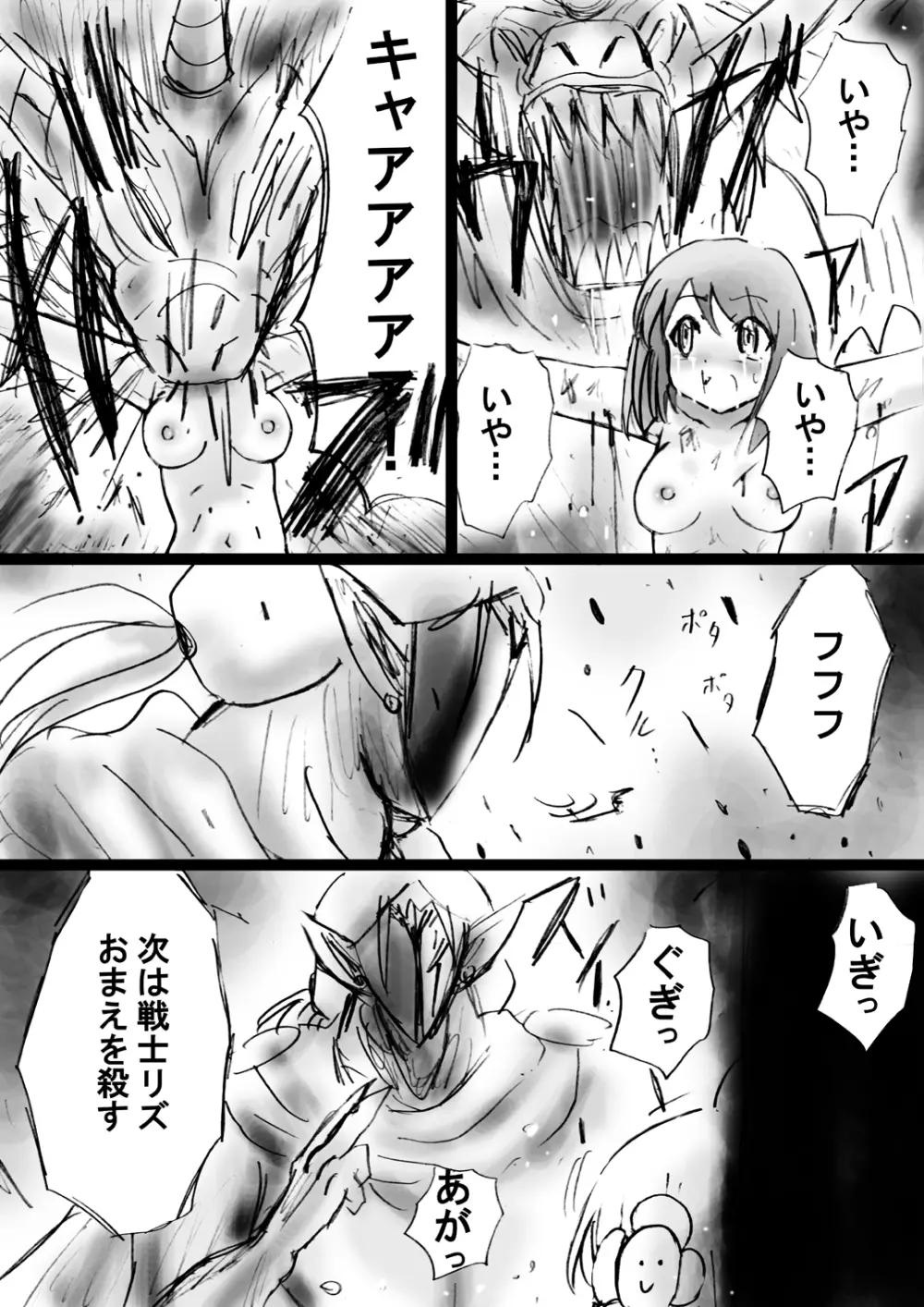 [でんで] 『不思議世界-Mystery World-ののな20』～ののなvs淫魔王子ハーマジルド、悲運の時間停止恥辱姦～ - page49