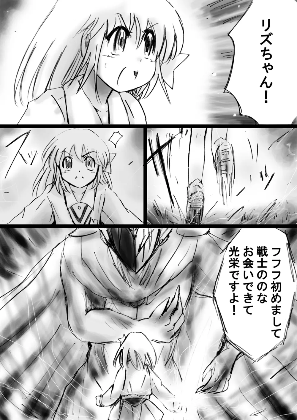 [でんで] 『不思議世界-Mystery World-ののな20』～ののなvs淫魔王子ハーマジルド、悲運の時間停止恥辱姦～ - page55