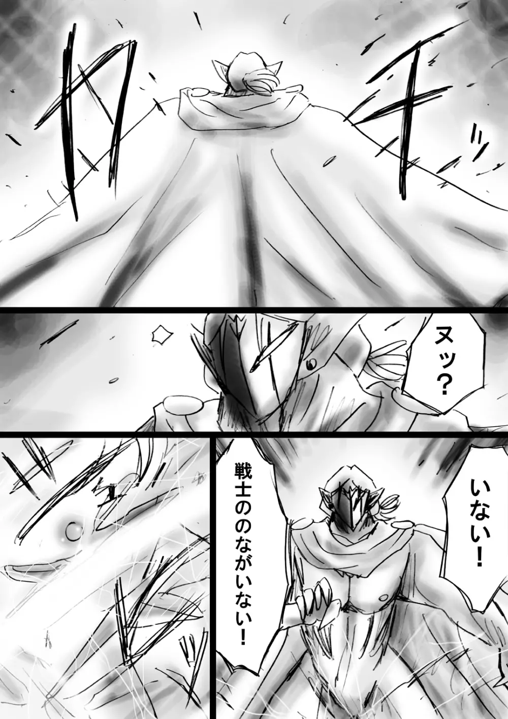 [でんで] 『不思議世界-Mystery World-ののな20』～ののなvs淫魔王子ハーマジルド、悲運の時間停止恥辱姦～ - page57