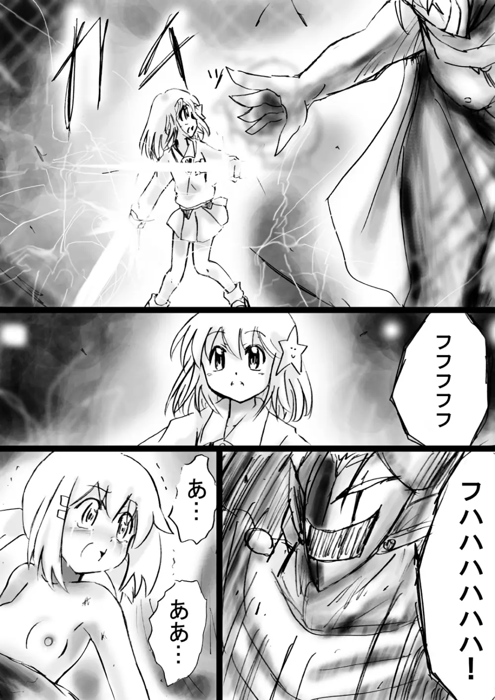 [でんで] 『不思議世界-Mystery World-ののな20』～ののなvs淫魔王子ハーマジルド、悲運の時間停止恥辱姦～ - page70