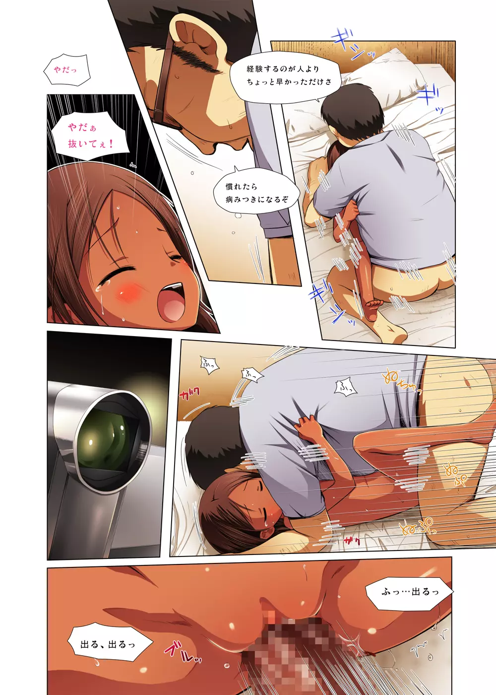 籠の中の小鳥は何時出遣る 総彩色版 - page13