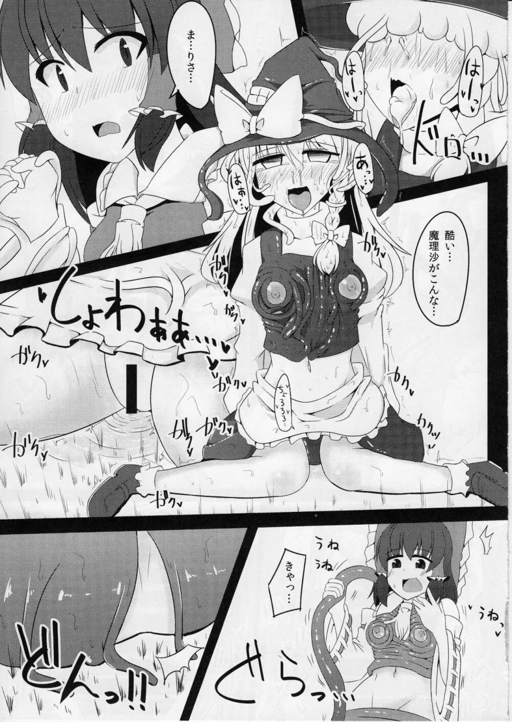 膣堕 - page10