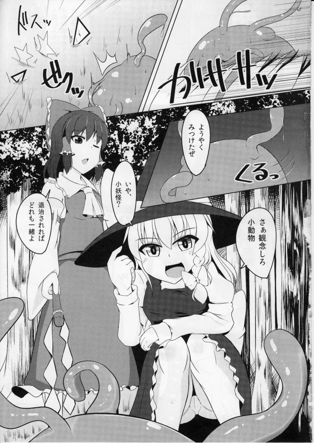 膣堕 - page2