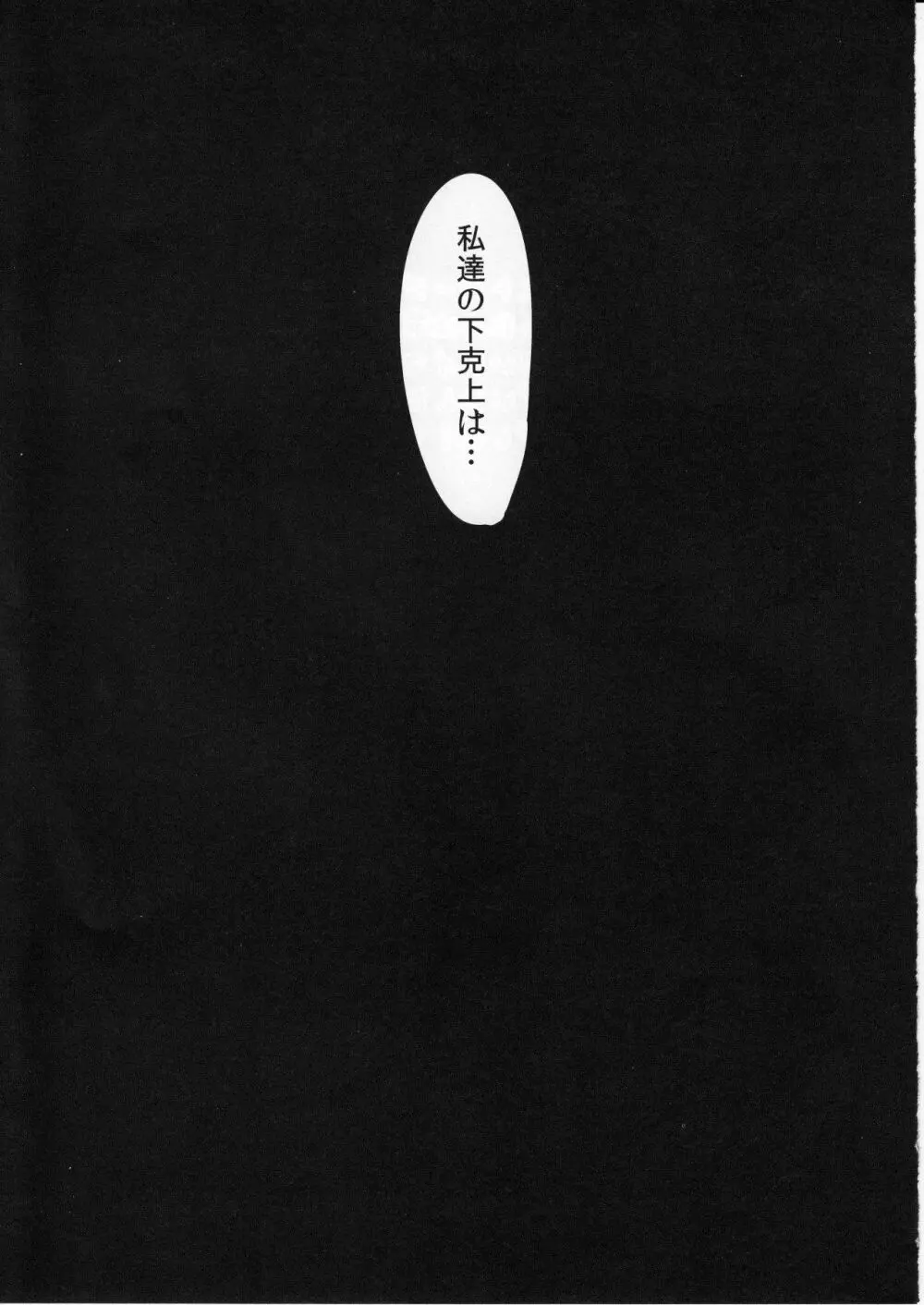 膣堕 - page24