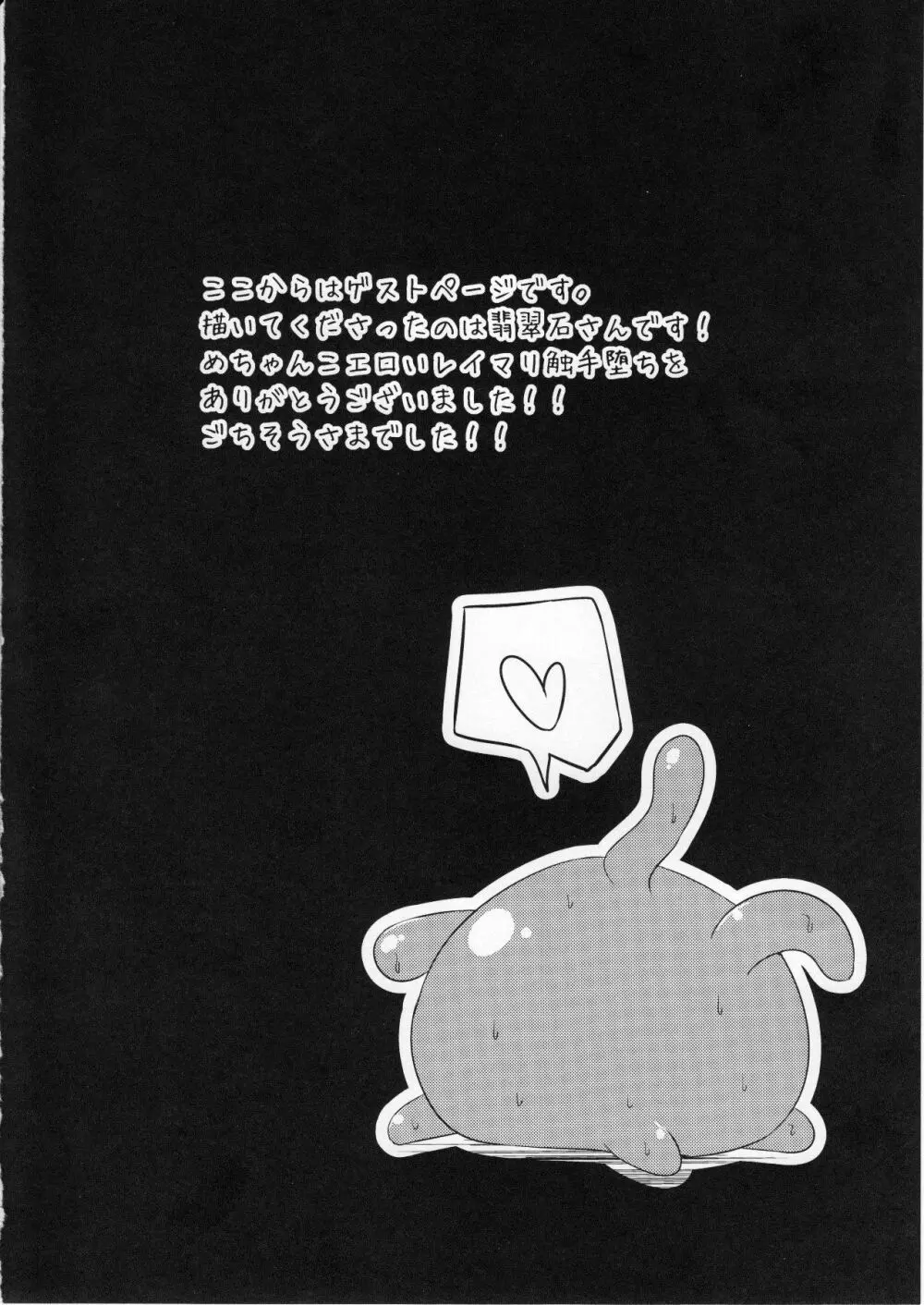 膣堕 - page25