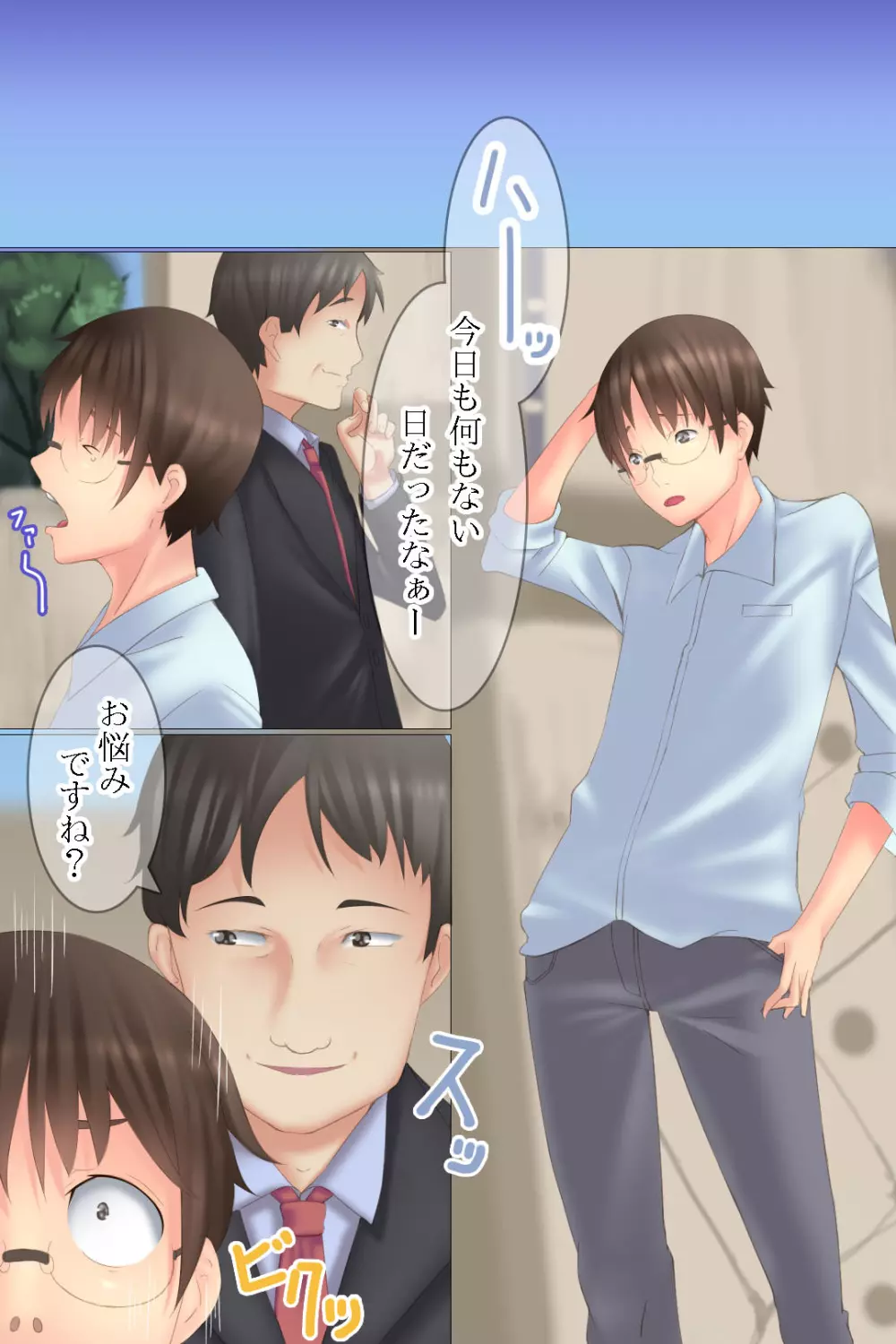 エロ香水で同級生達が発情しちゃった日～ハーレム&発情大好き! - page3