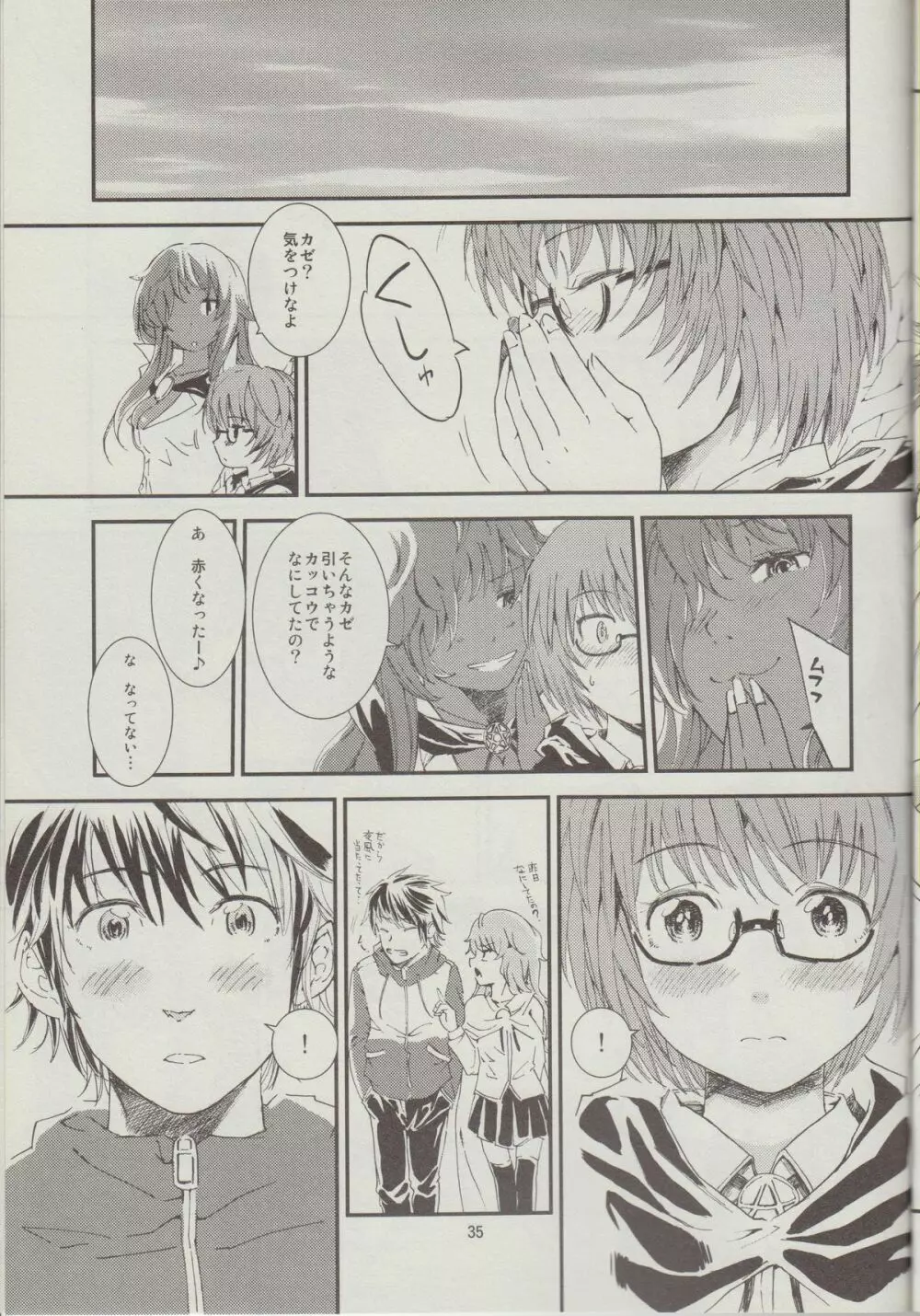 ゆきかぜの使い魔 2 - page36