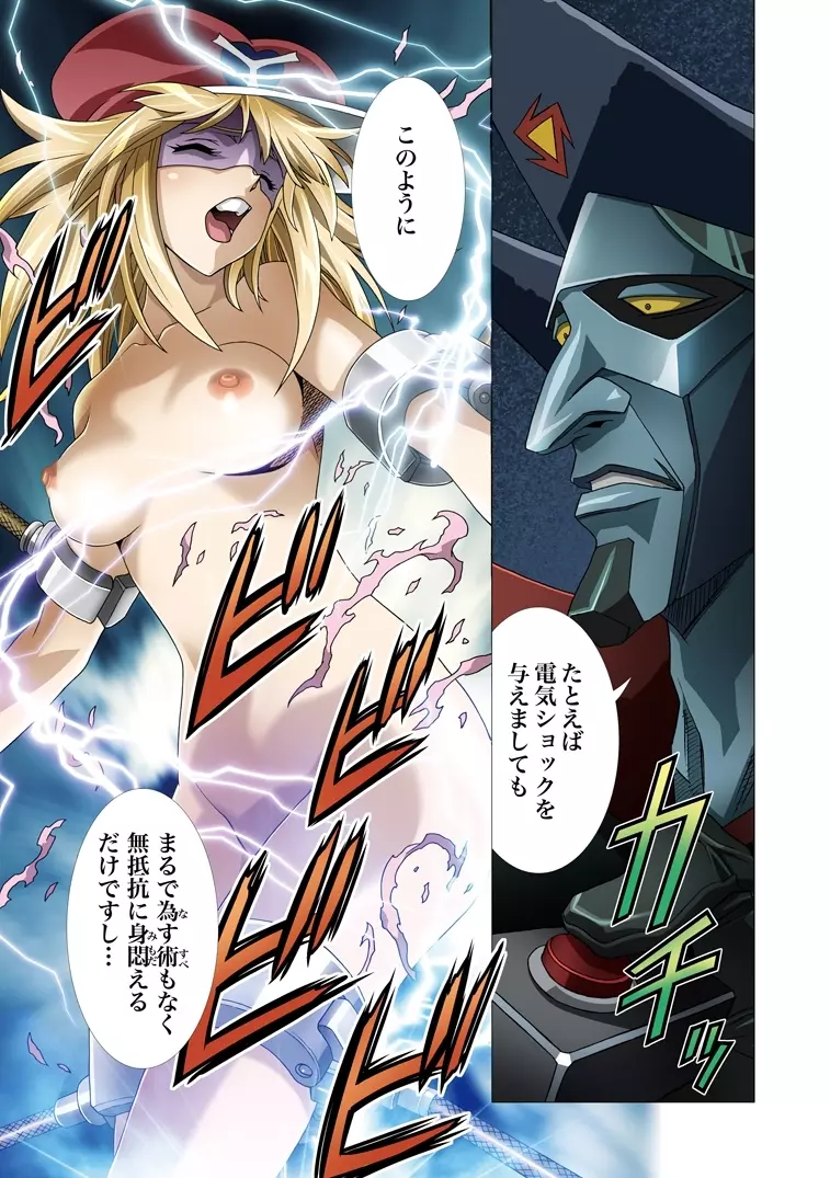 片励会レストリクト2008 - page11