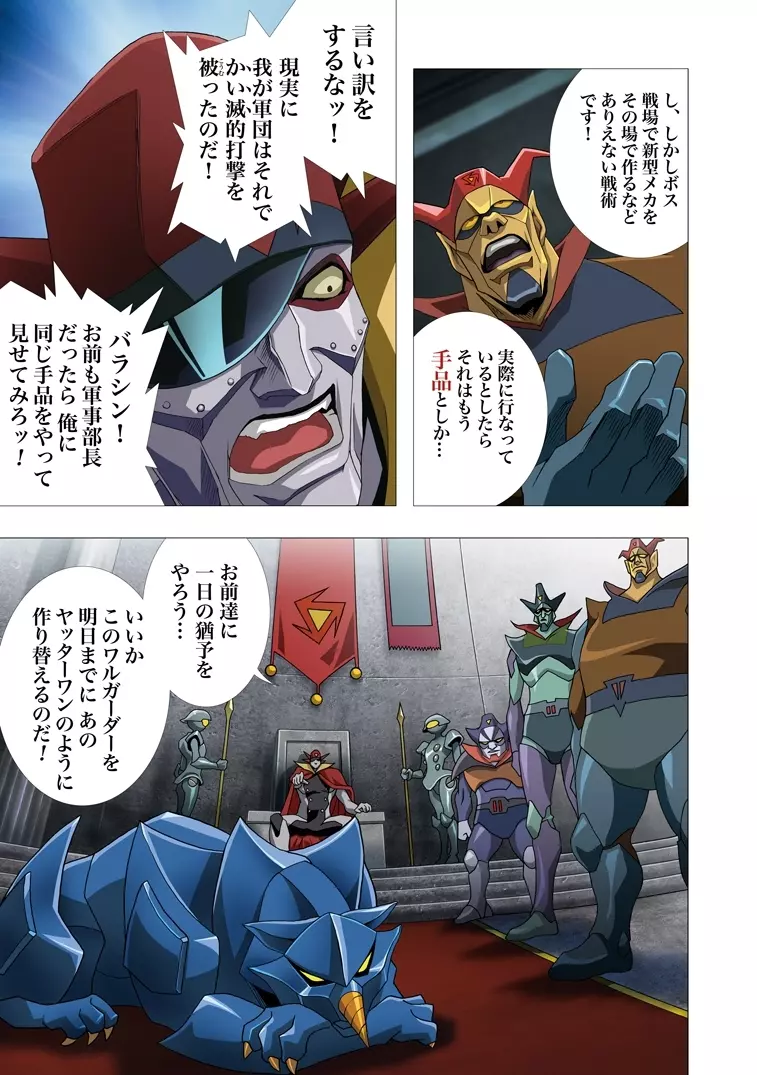 片励会レストリクト2008 - page15