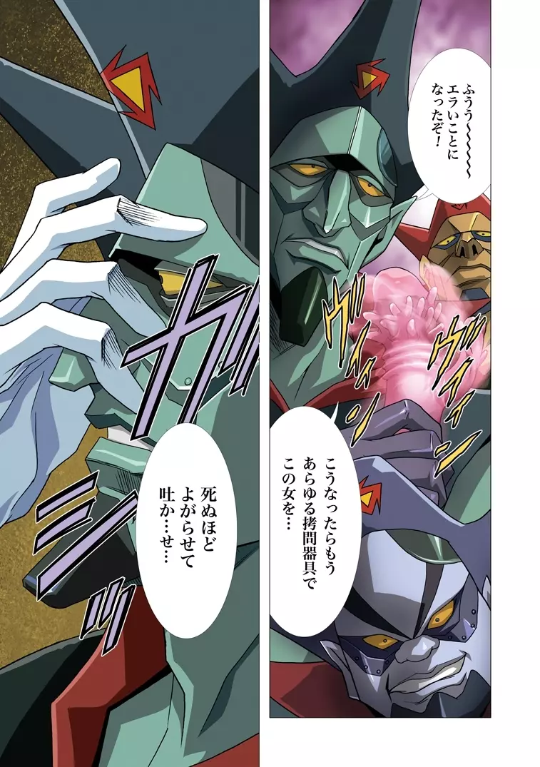 片励会レストリクト2008 - page17