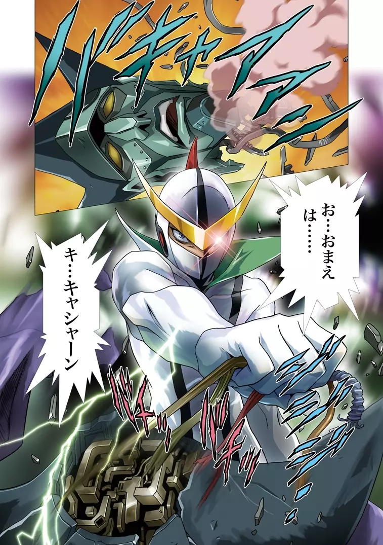片励会レストリクト2008 - page18