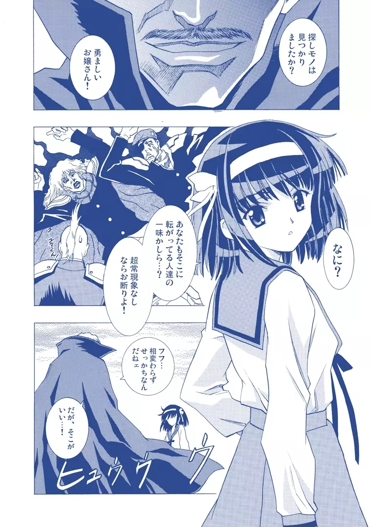 片励会レストリクト2008 - page27